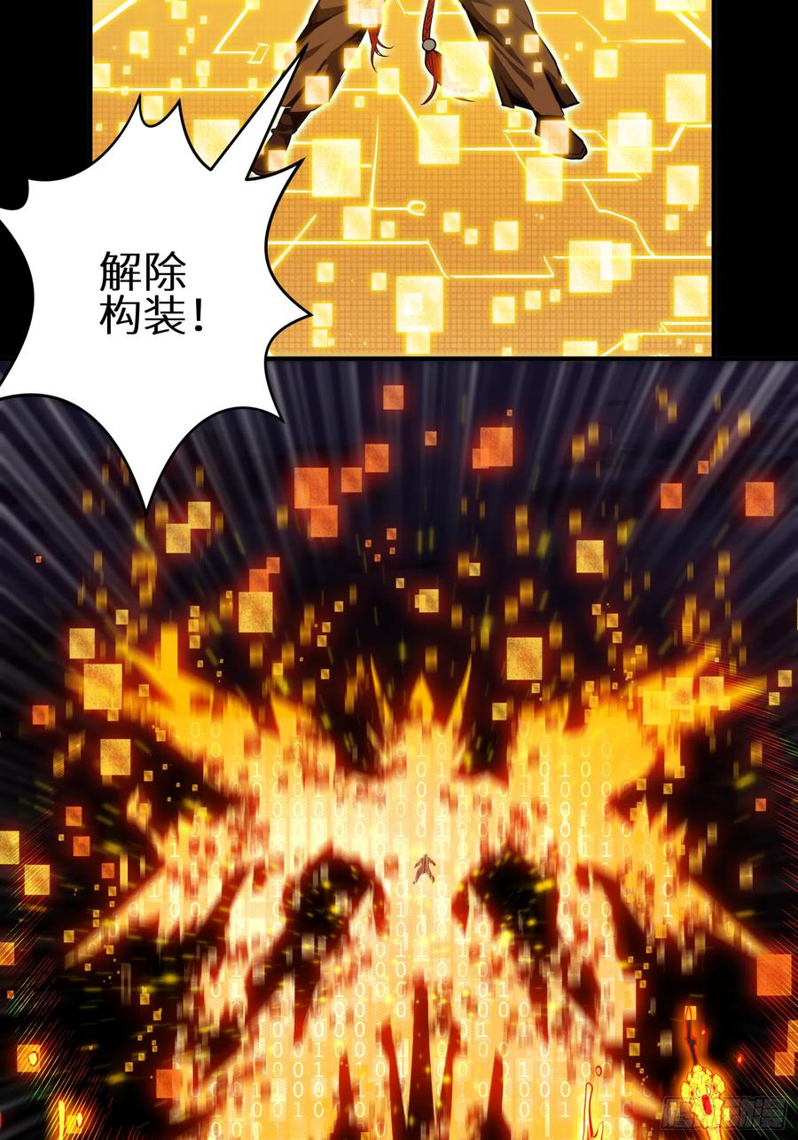 星甲魂将传 001话 最后一战 第36页