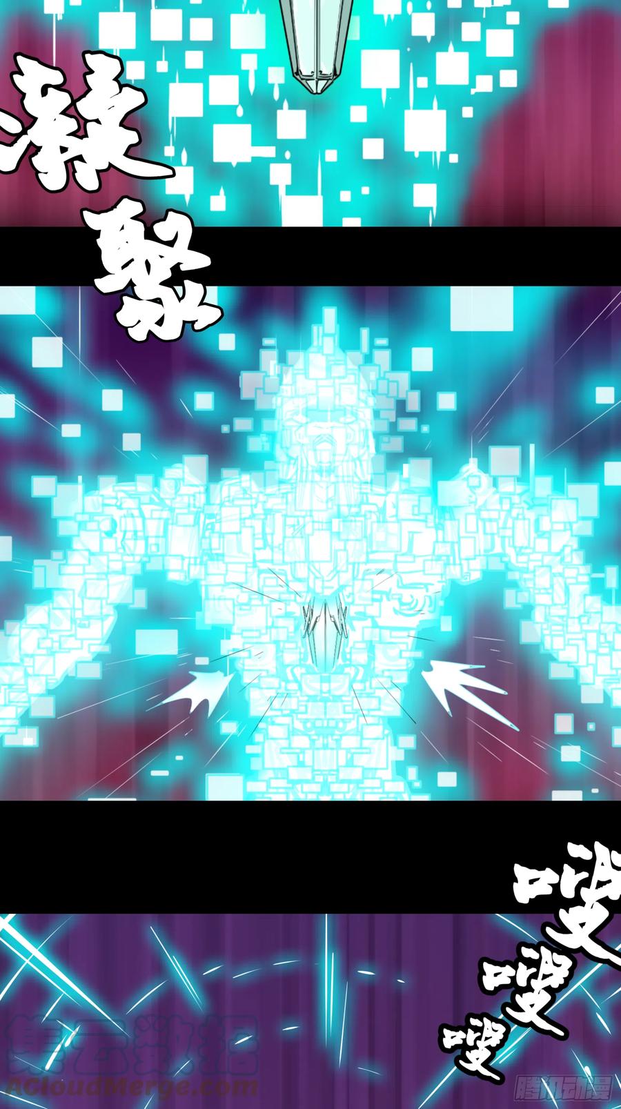 星甲魂将传 001话 最后一战 第41页