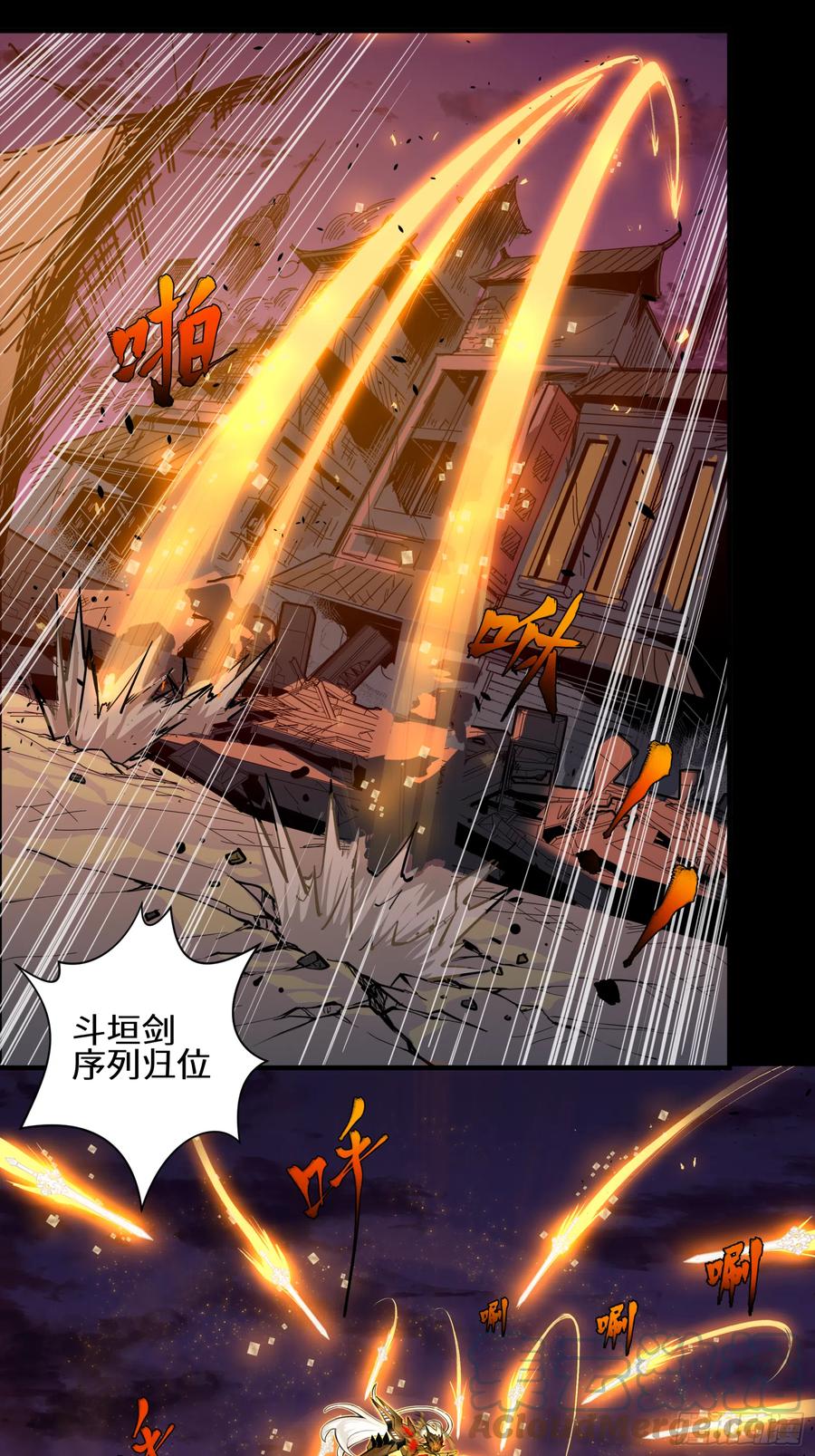 星甲魂将传 001话 最后一战 第19页