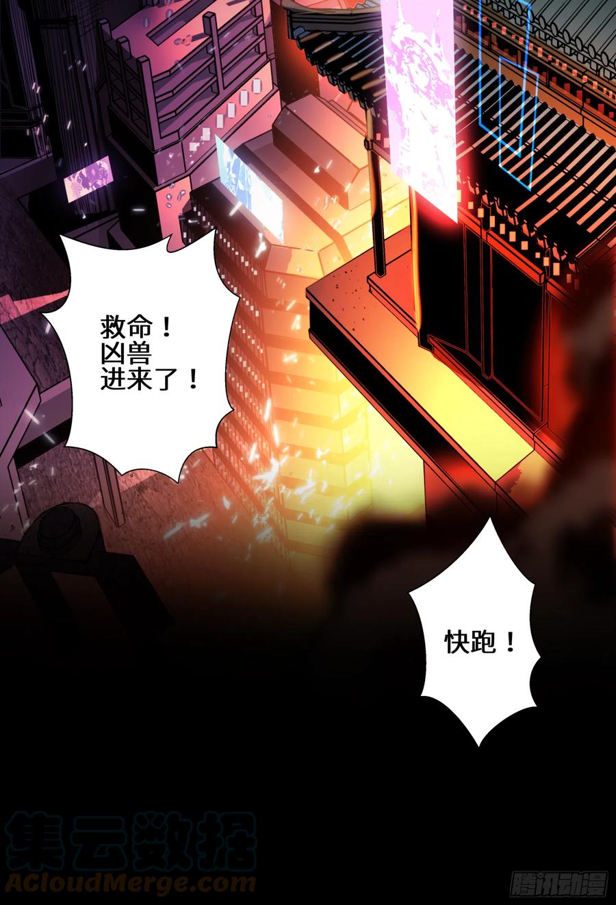 星甲魂将传 001话 最后一战 第3页
