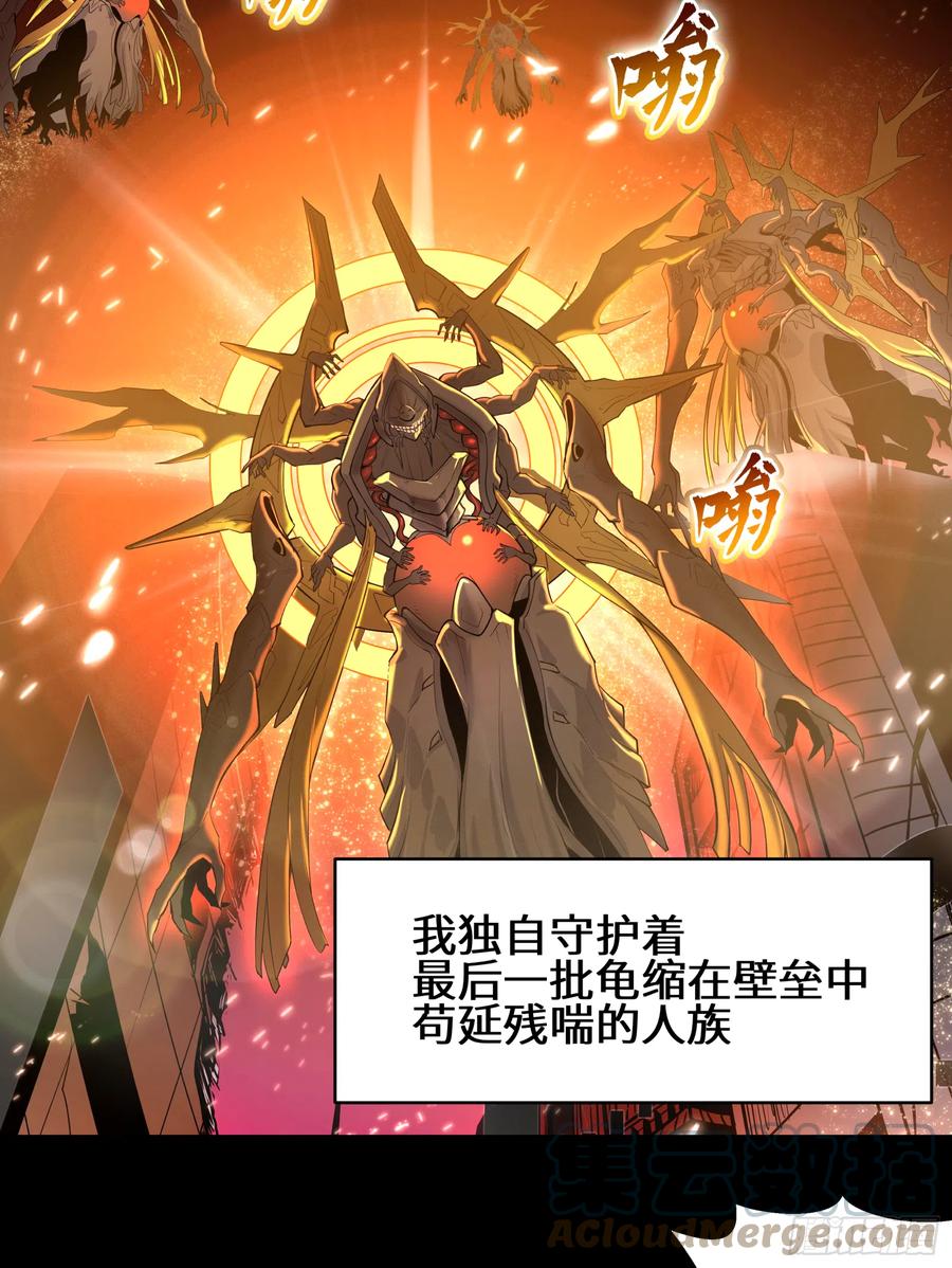 星甲魂将传 001话 最后一战 第25页