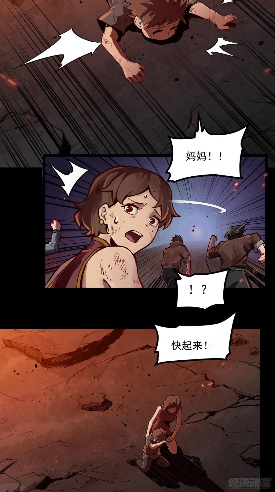 星甲魂将传 001话 最后一战 第8页