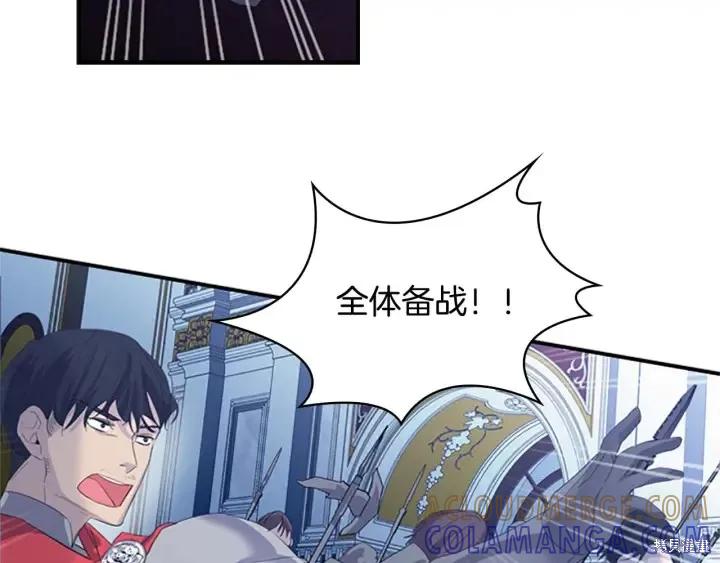 《重生小公主生存法则》第04话 第101页