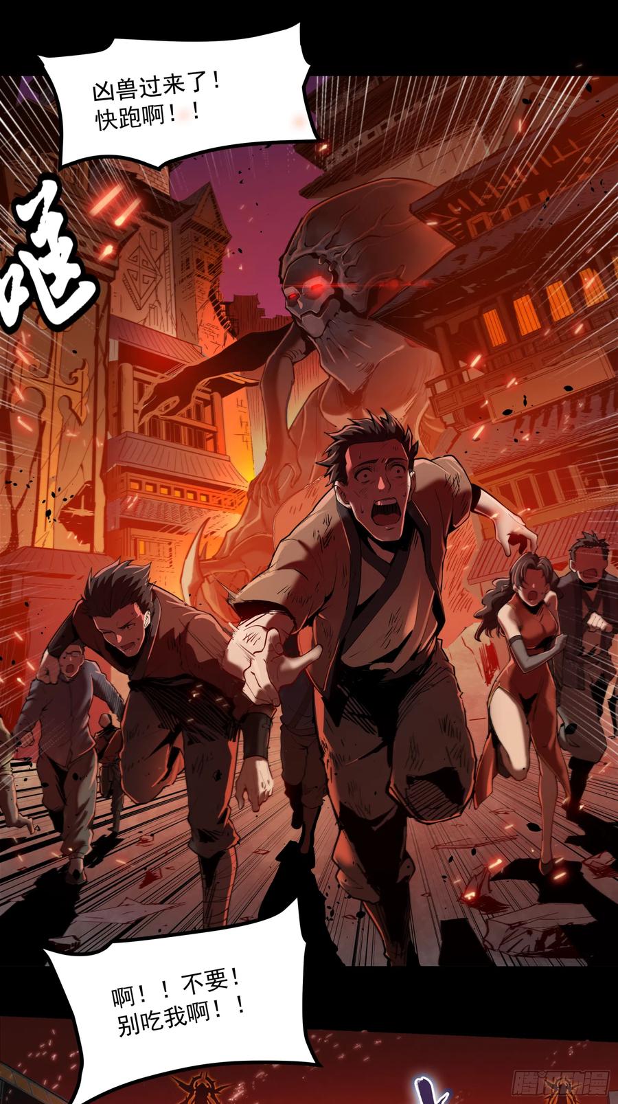 星甲魂将传 001话 最后一战 第6页