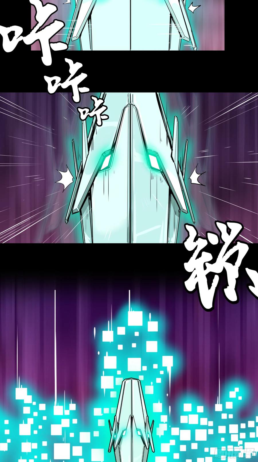 星甲魂将传 001话 最后一战 第40页