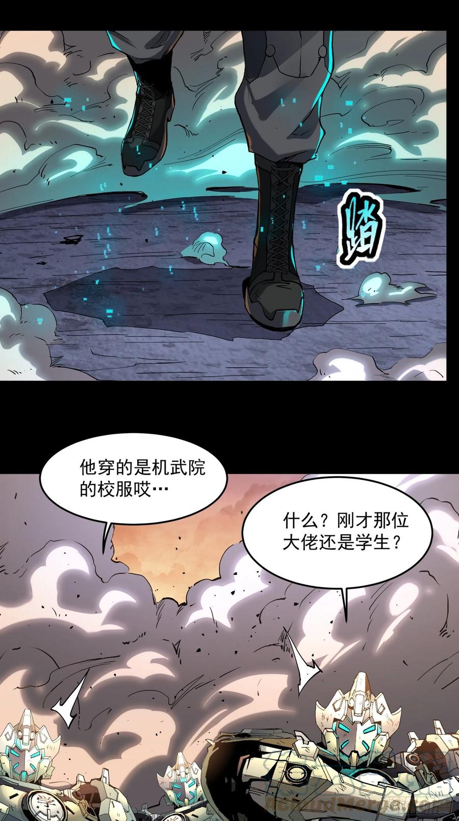 星甲魂将传 034 怎么可能！竟然是他？！ 第33页