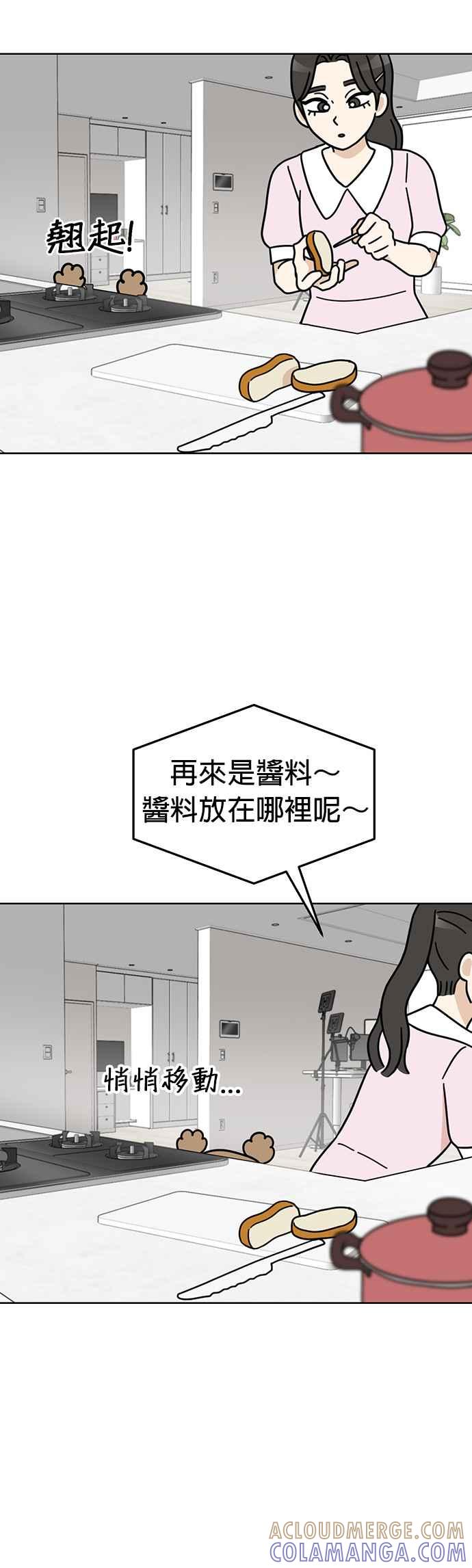 我家妹妹是狗狗 第40话 趁姐姐不注意 第4页