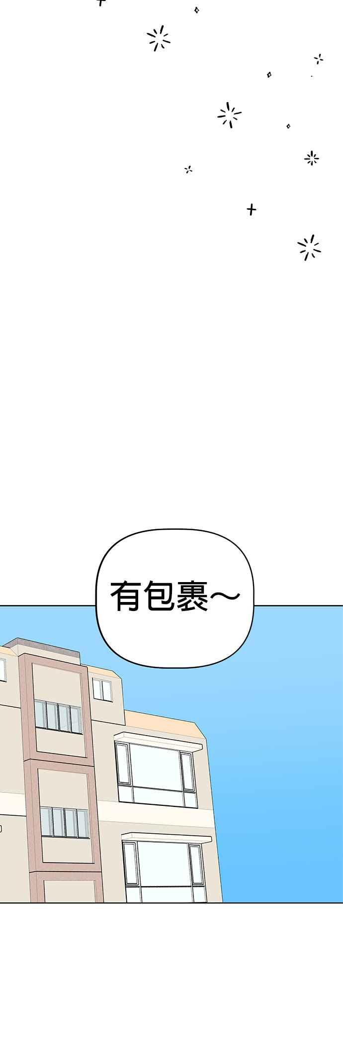 我家妹妹是狗狗 第40话 趁姐姐不注意 第24页