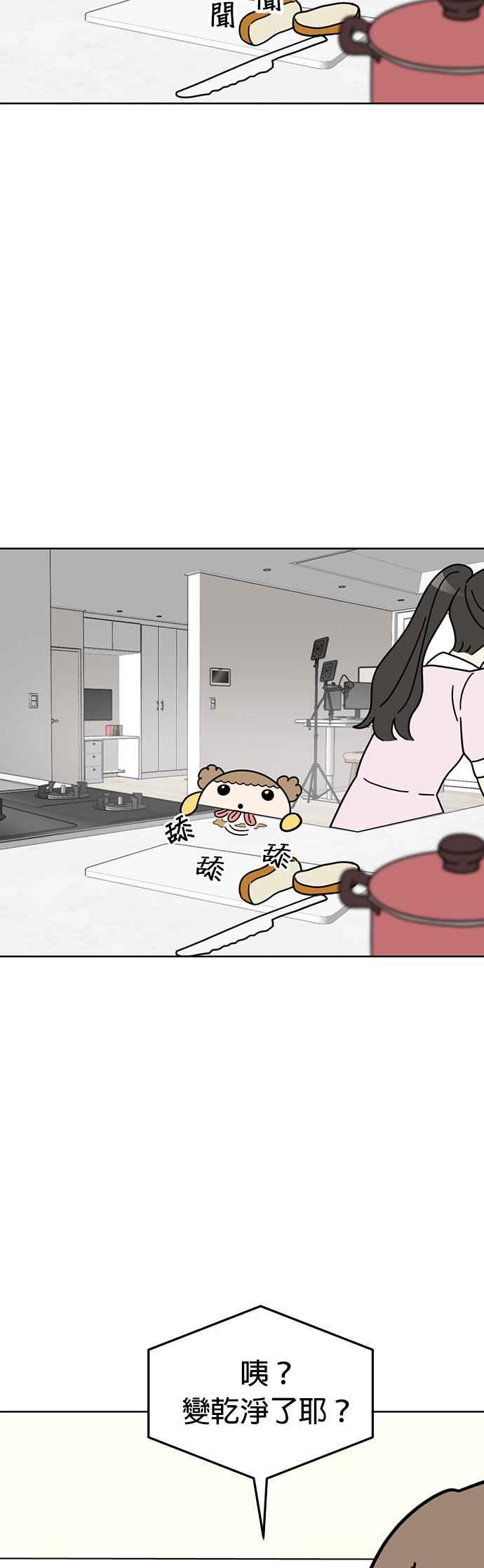 我家妹妹是狗狗 第40话 趁姐姐不注意 第8页
