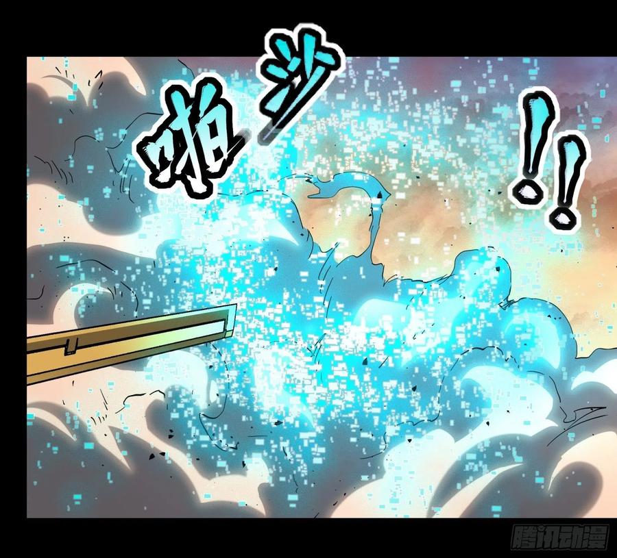 星甲魂将传 034 怎么可能！竟然是他？！ 第30页
