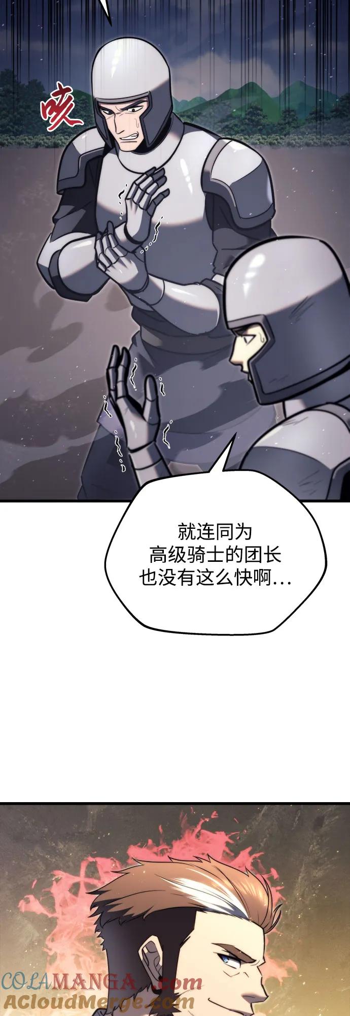 《灭门家族的重生者》第40话 第67页