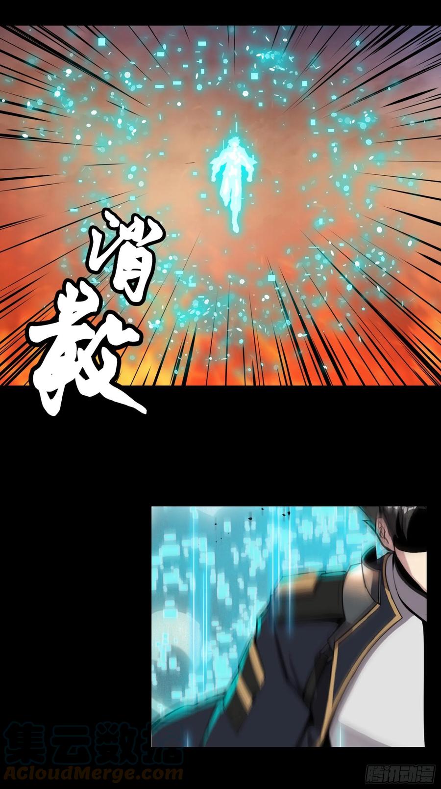 星甲魂将传 034 怎么可能！竟然是他？！ 第31页