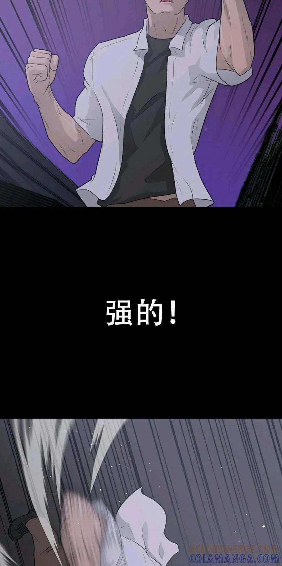 《触发人生》40 第73页
