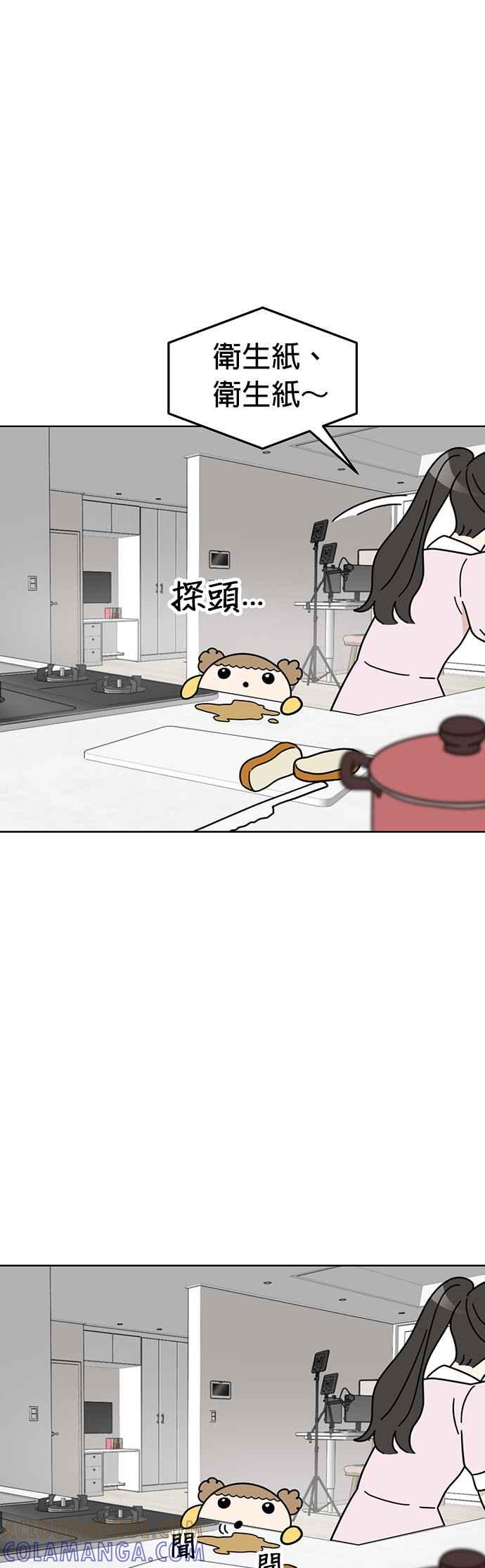 我家妹妹是狗狗 第40话 趁姐姐不注意 第7页