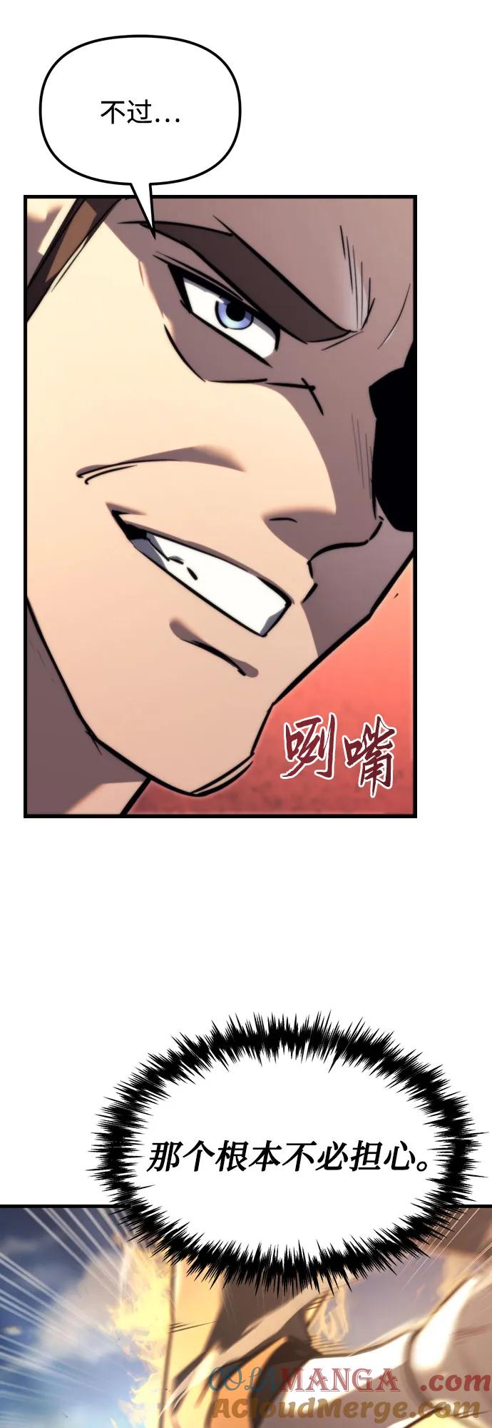 《灭门家族的重生者》第40话 第70页