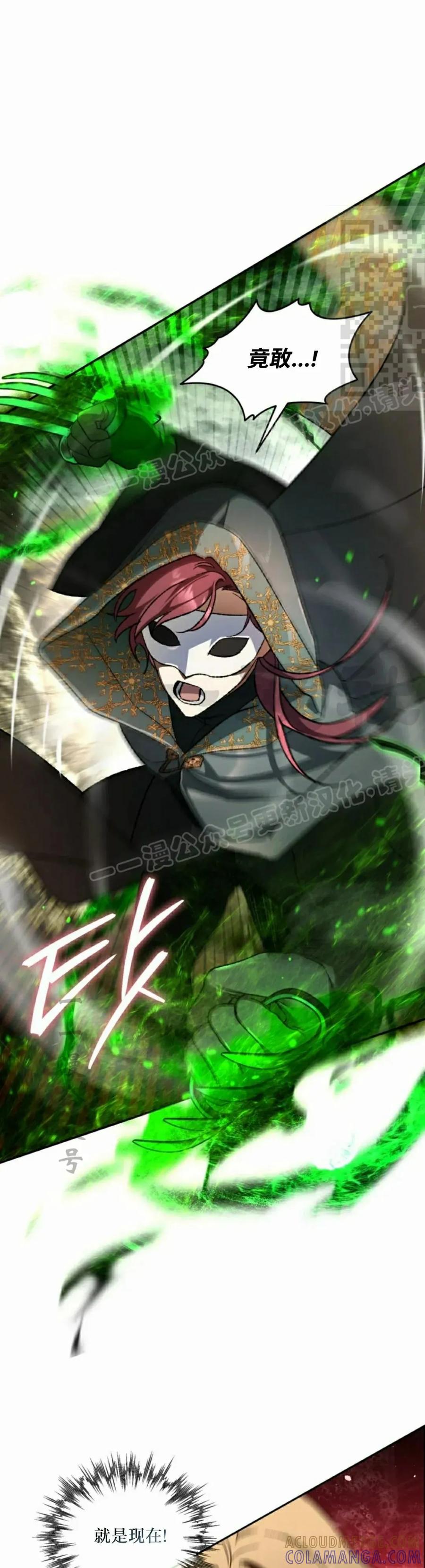 《重生为暗黑世家的天才恶少》第40集 第31页
