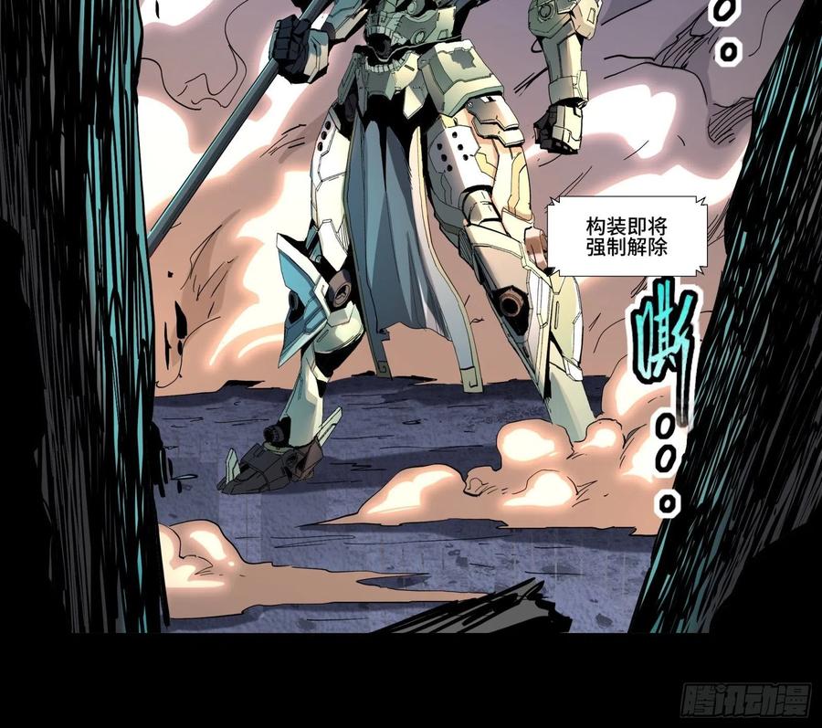 星甲魂将传 034 怎么可能！竟然是他？！ 第22页