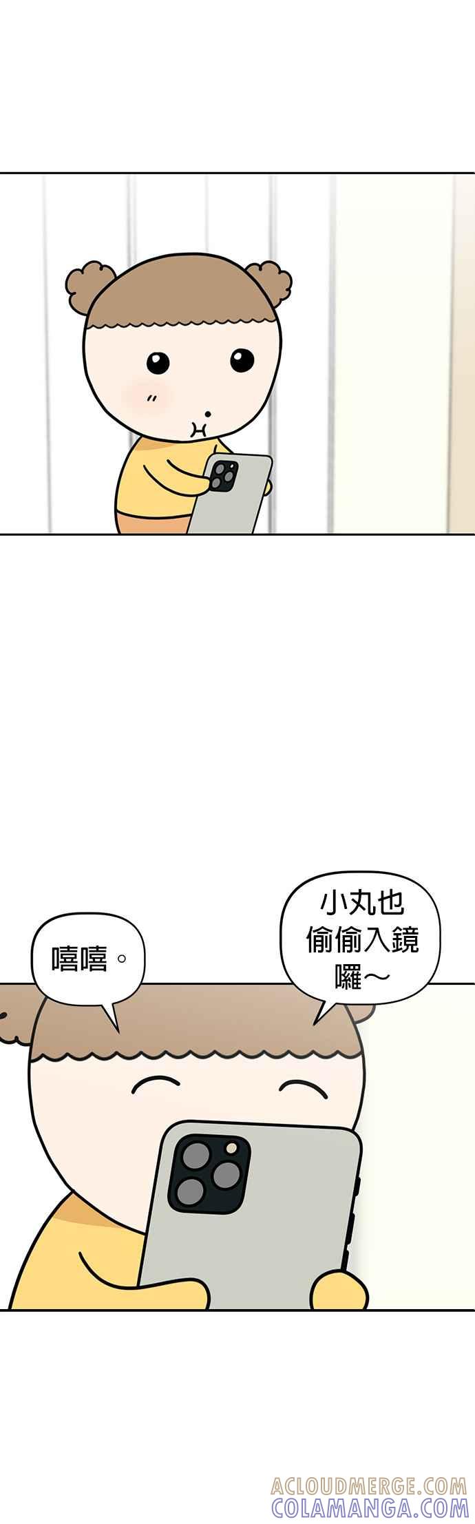 我家妹妹是狗狗 第40话 趁姐姐不注意 第22页