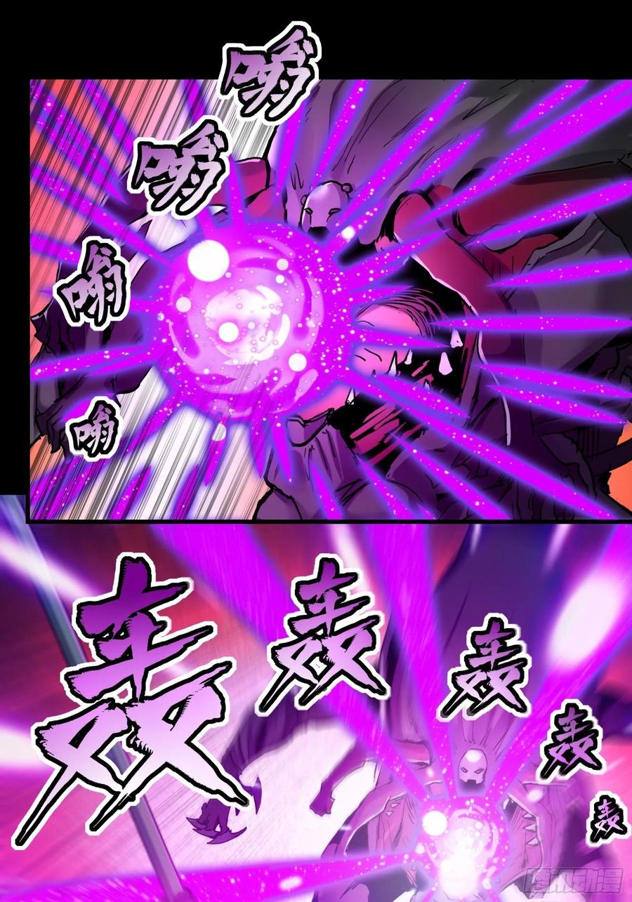星甲魂将传 034 怎么可能！竟然是他？！ 第18页