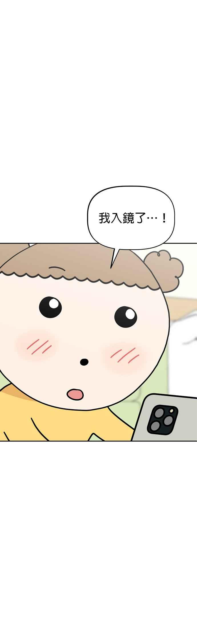 我家妹妹是狗狗 第40话 趁姐姐不注意 第18页
