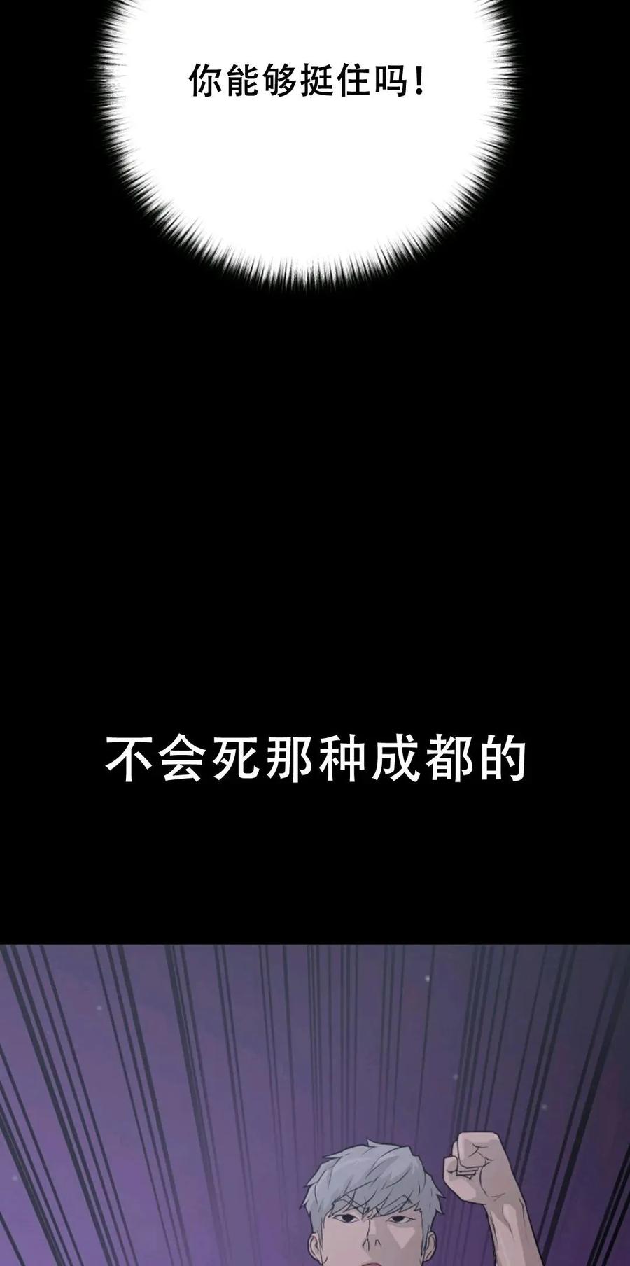 《触发人生》40 第72页