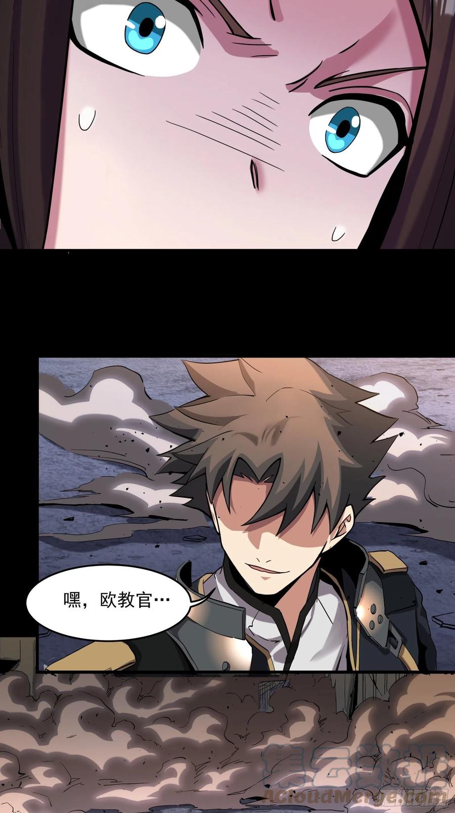 星甲魂将传 034 怎么可能！竟然是他？！ 第35页