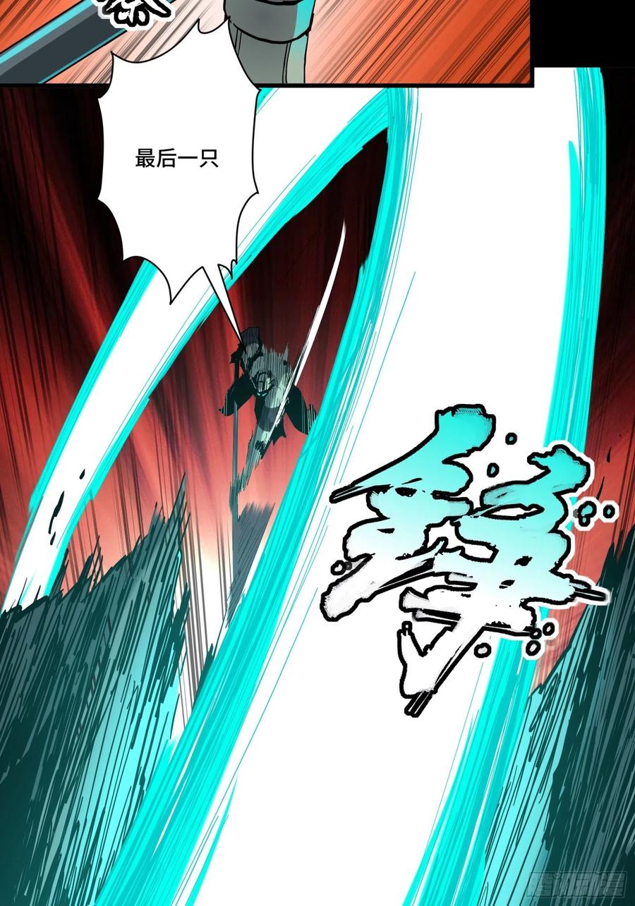 星甲魂将传 034 怎么可能！竟然是他？！ 第20页