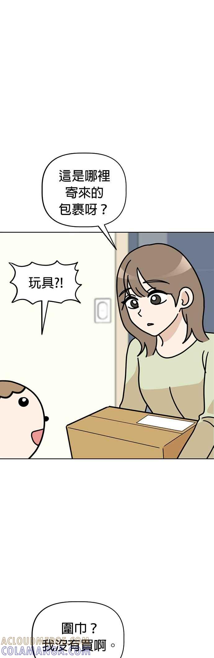 我家妹妹是狗狗 第40话 趁姐姐不注意 第25页