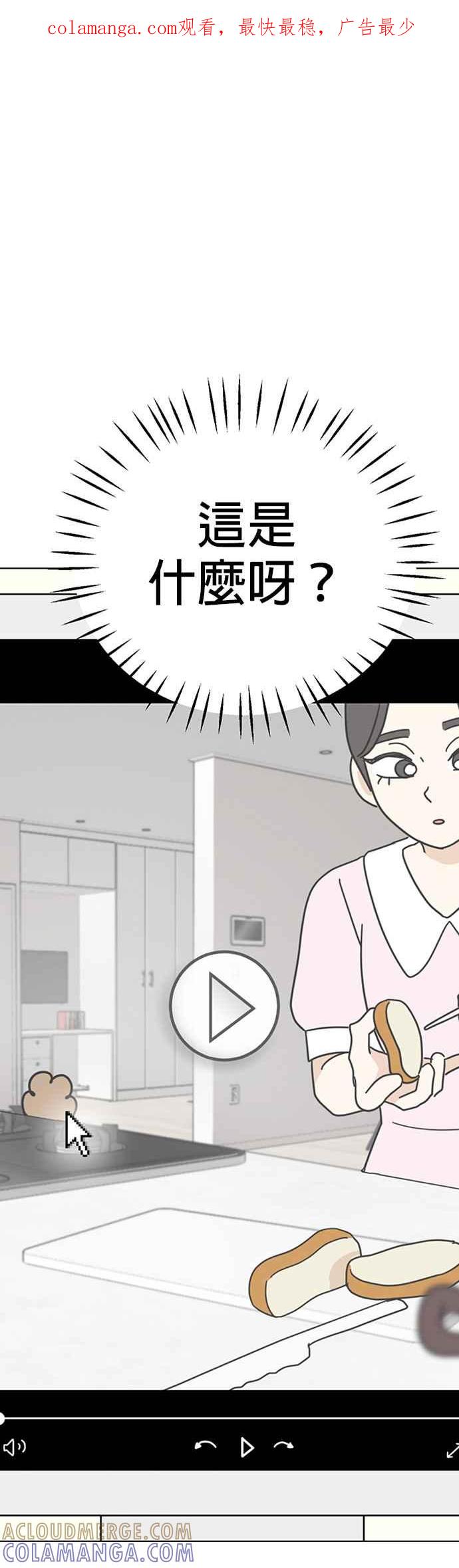 我家妹妹是狗狗 第40话 趁姐姐不注意 第1页