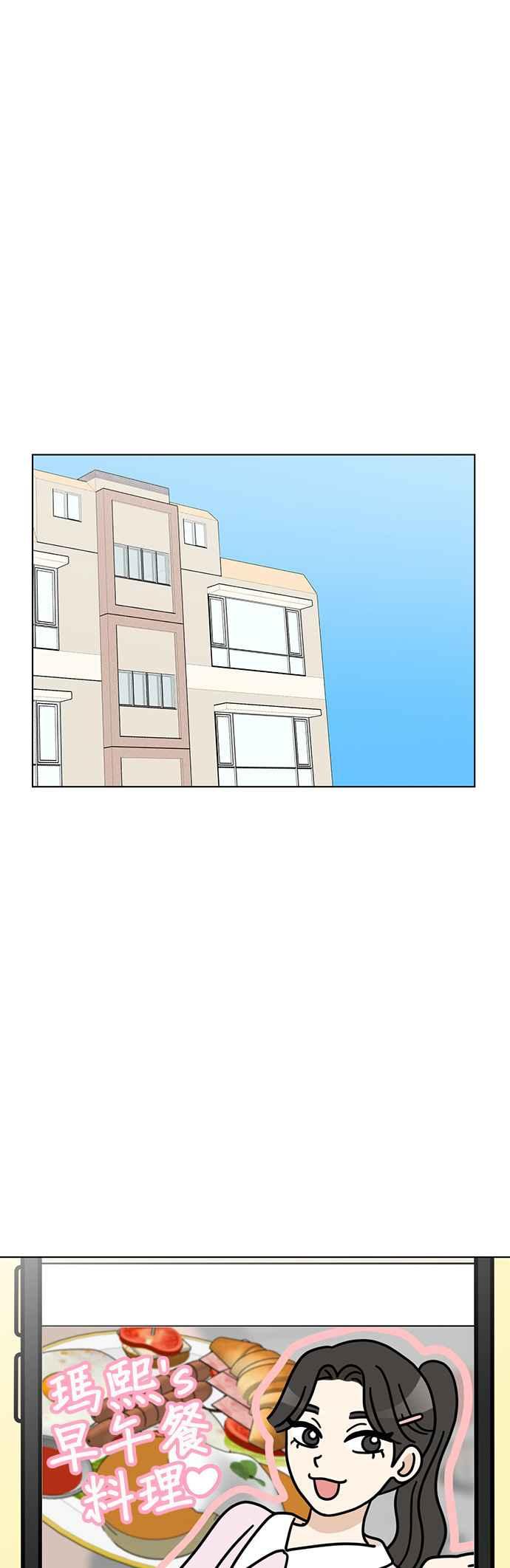 我家妹妹是狗狗 第40话 趁姐姐不注意 第14页