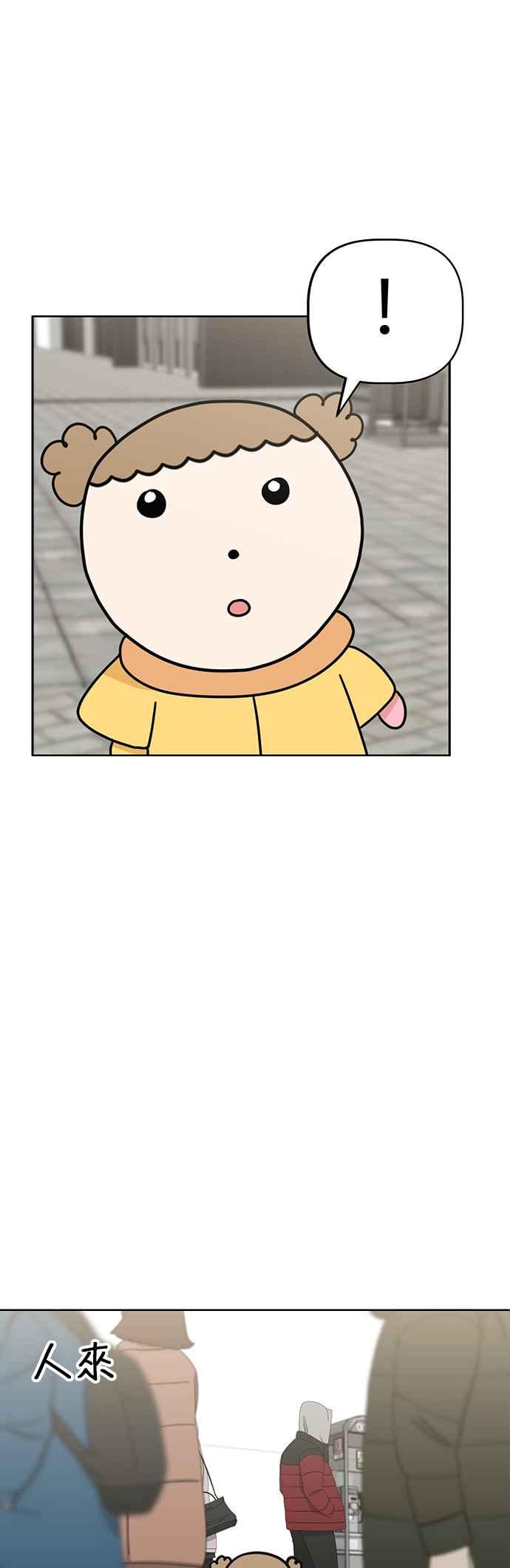 我家妹妹是狗狗 第40话 趁姐姐不注意 第38页