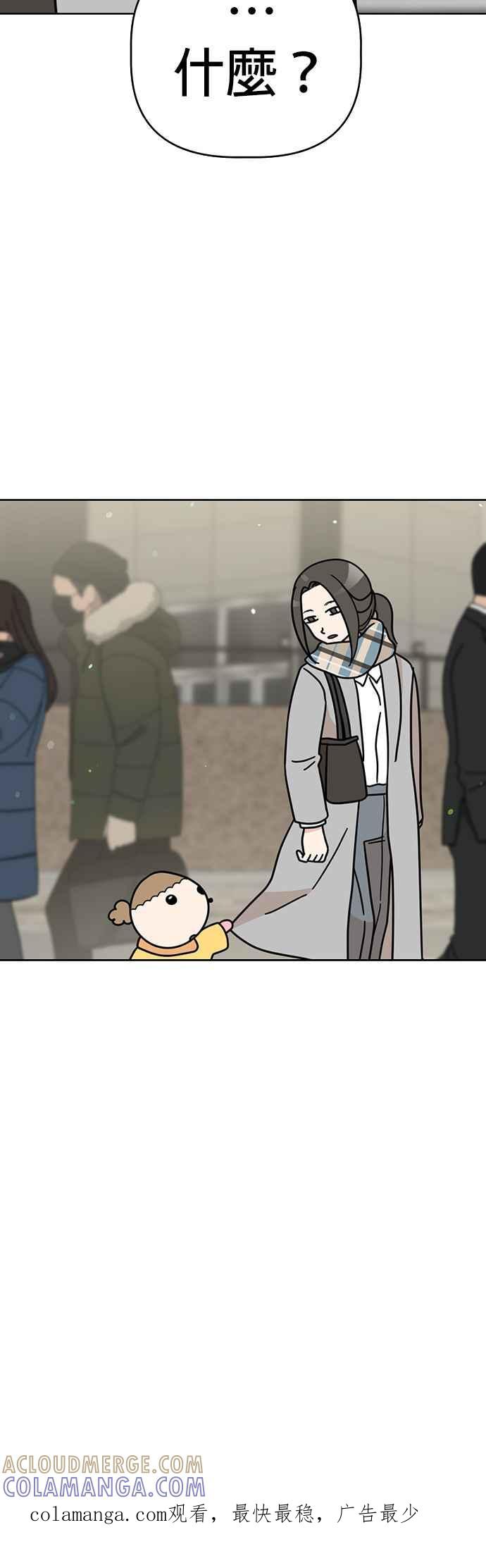 我家妹妹是狗狗 第40话 趁姐姐不注意 第46页