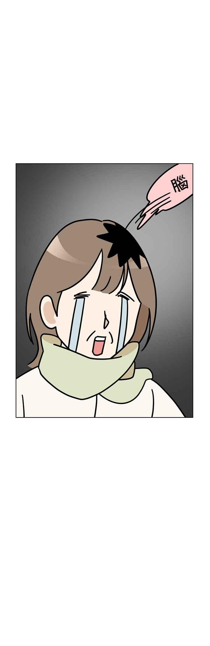 我家妹妹是狗狗 第40话 趁姐姐不注意 第36页