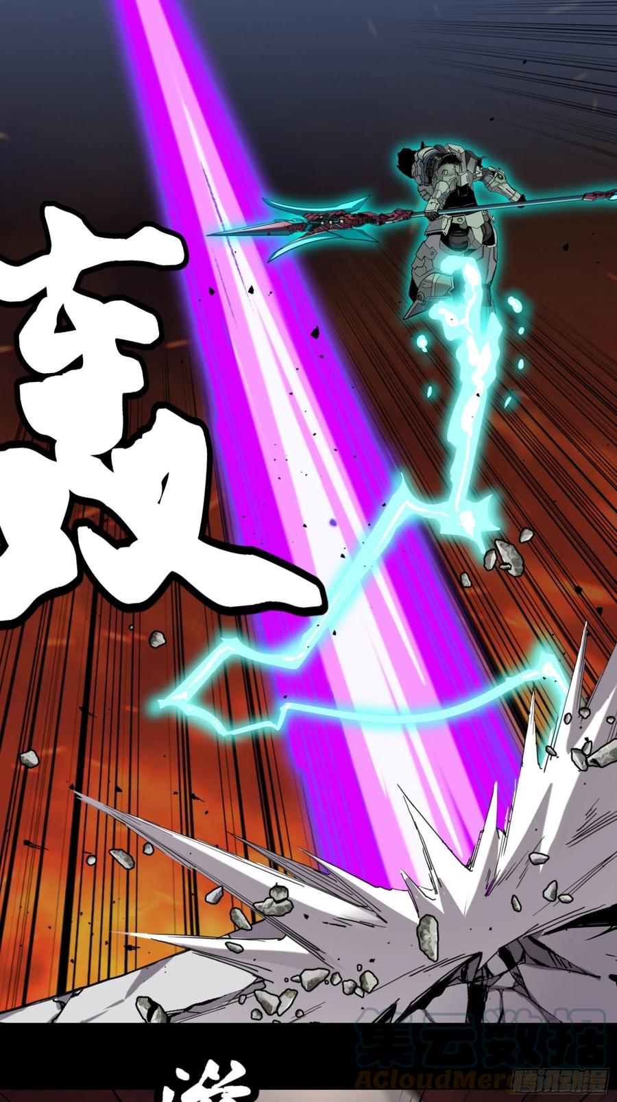 星甲魂将传 034 怎么可能！竟然是他？！ 第3页