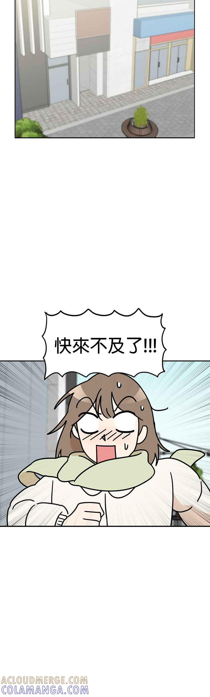 我家妹妹是狗狗 第40话 趁姐姐不注意 第31页