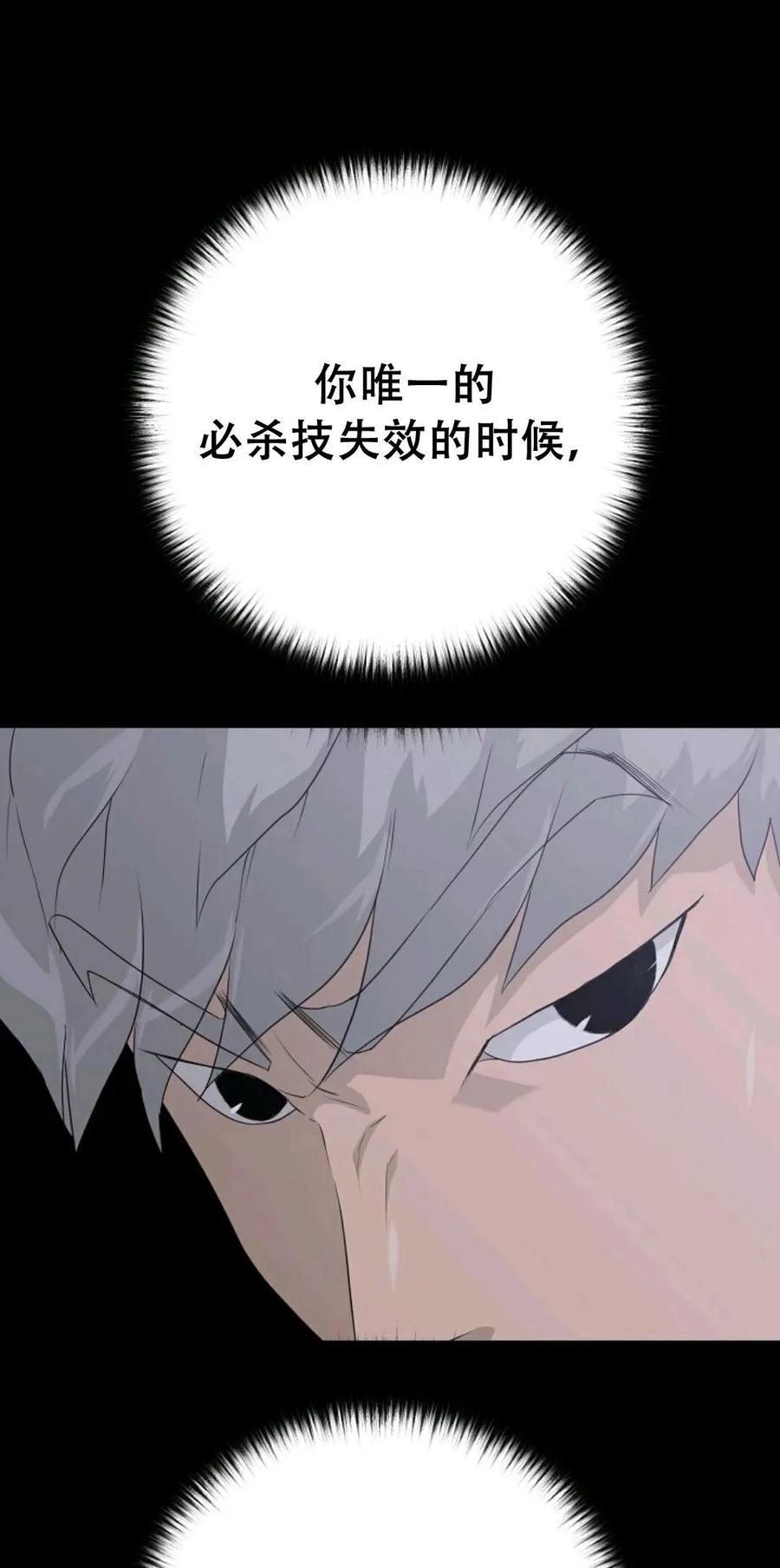 《触发人生》40 第71页