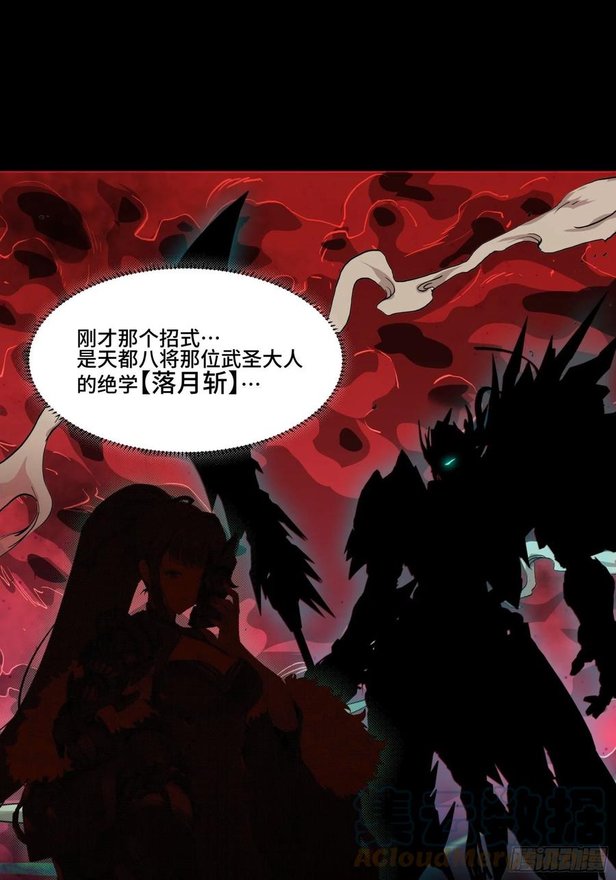 星甲魂将传 034 怎么可能！竟然是他？！ 第9页