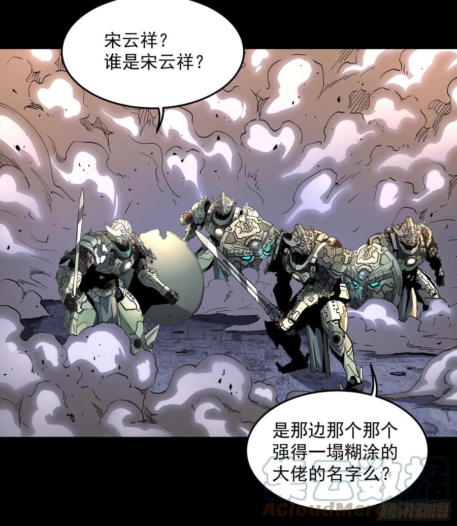 星甲魂将传 034 怎么可能！竟然是他？！ 第27页