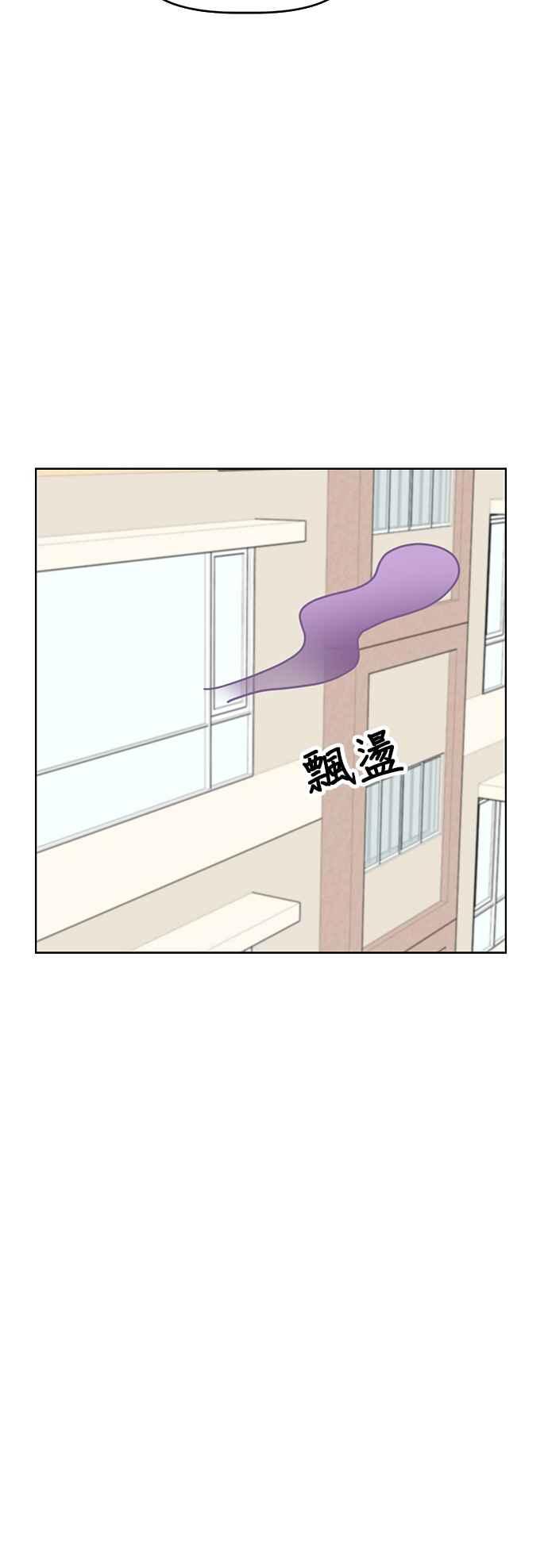 我家妹妹是狗狗 第41话 不想工作？ 第26页