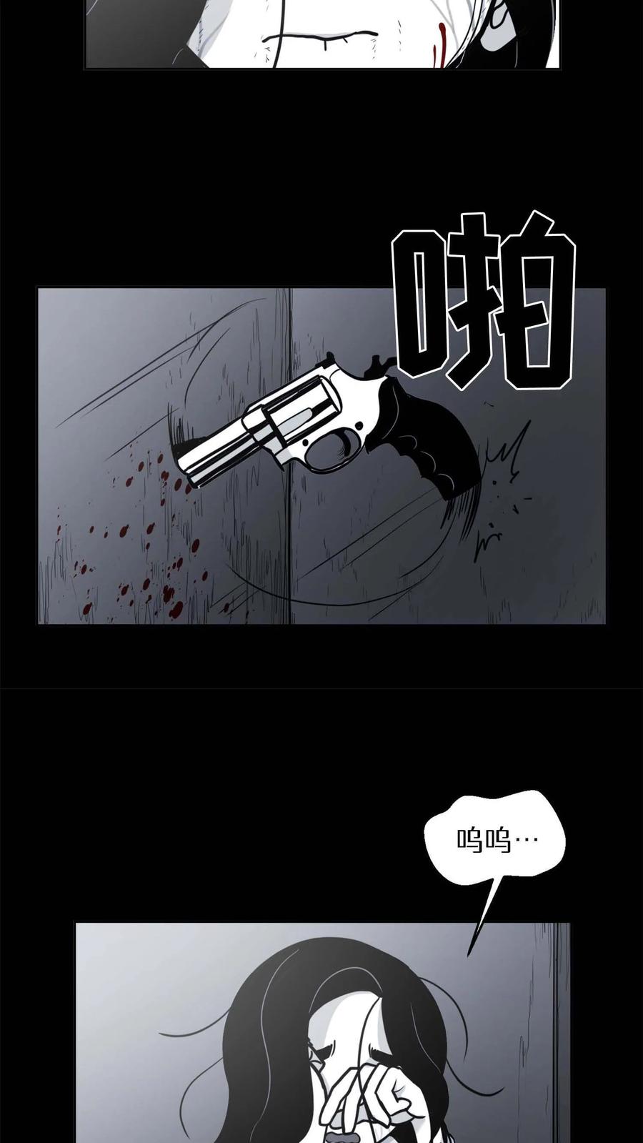 末世生存日记 第41话 第42页