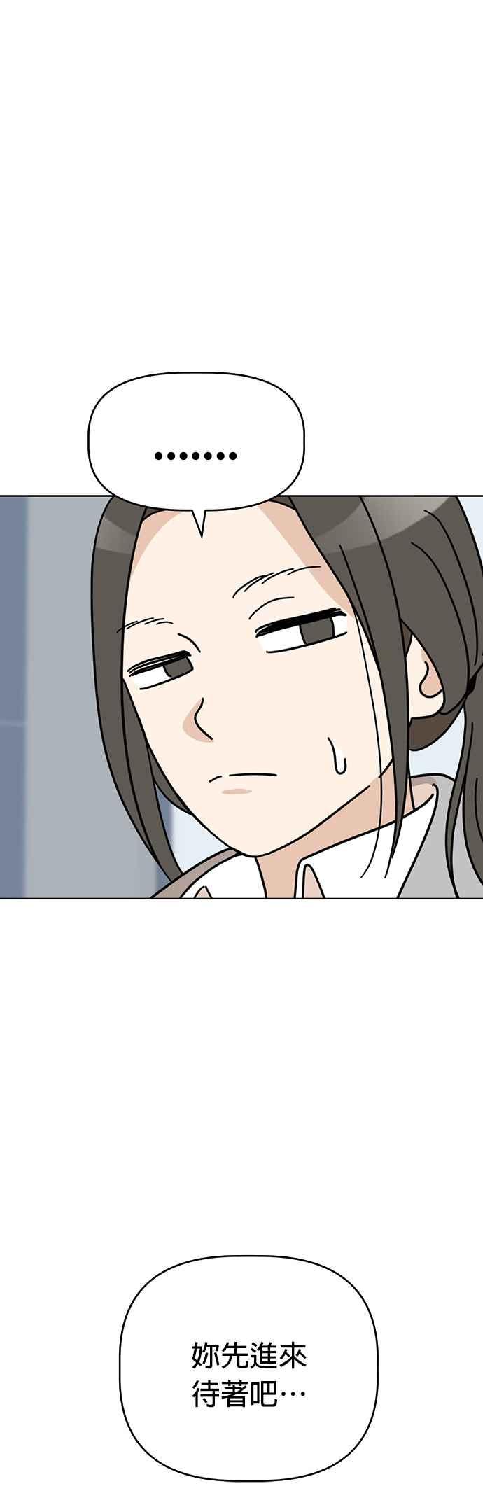 我家妹妹是狗狗 第41话 不想工作？ 第18页