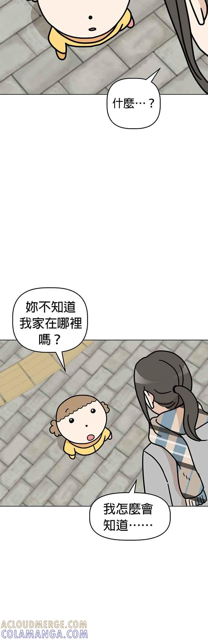 我家妹妹是狗狗 第41话 不想工作？ 第7页