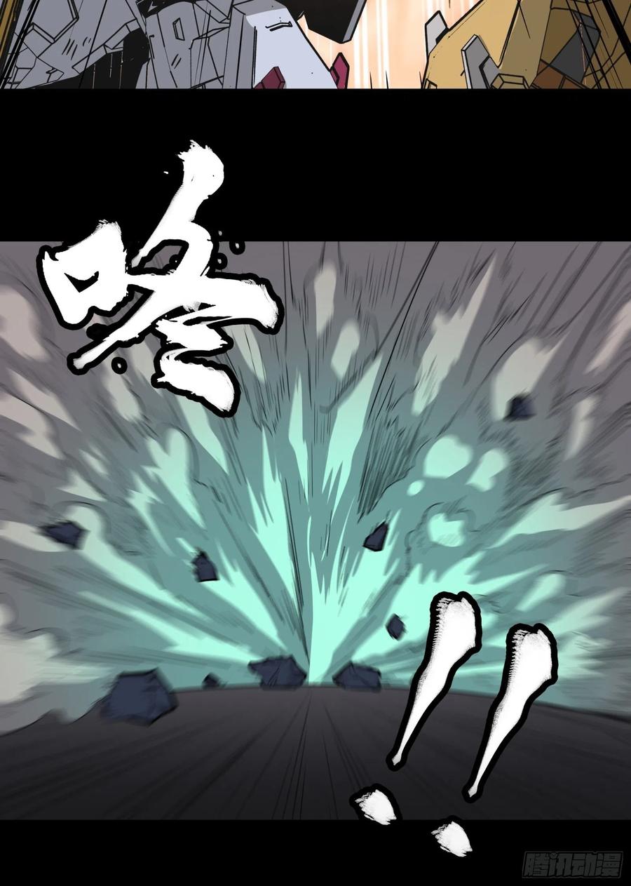 星甲魂将传 035 左慈背锅？ 第16页