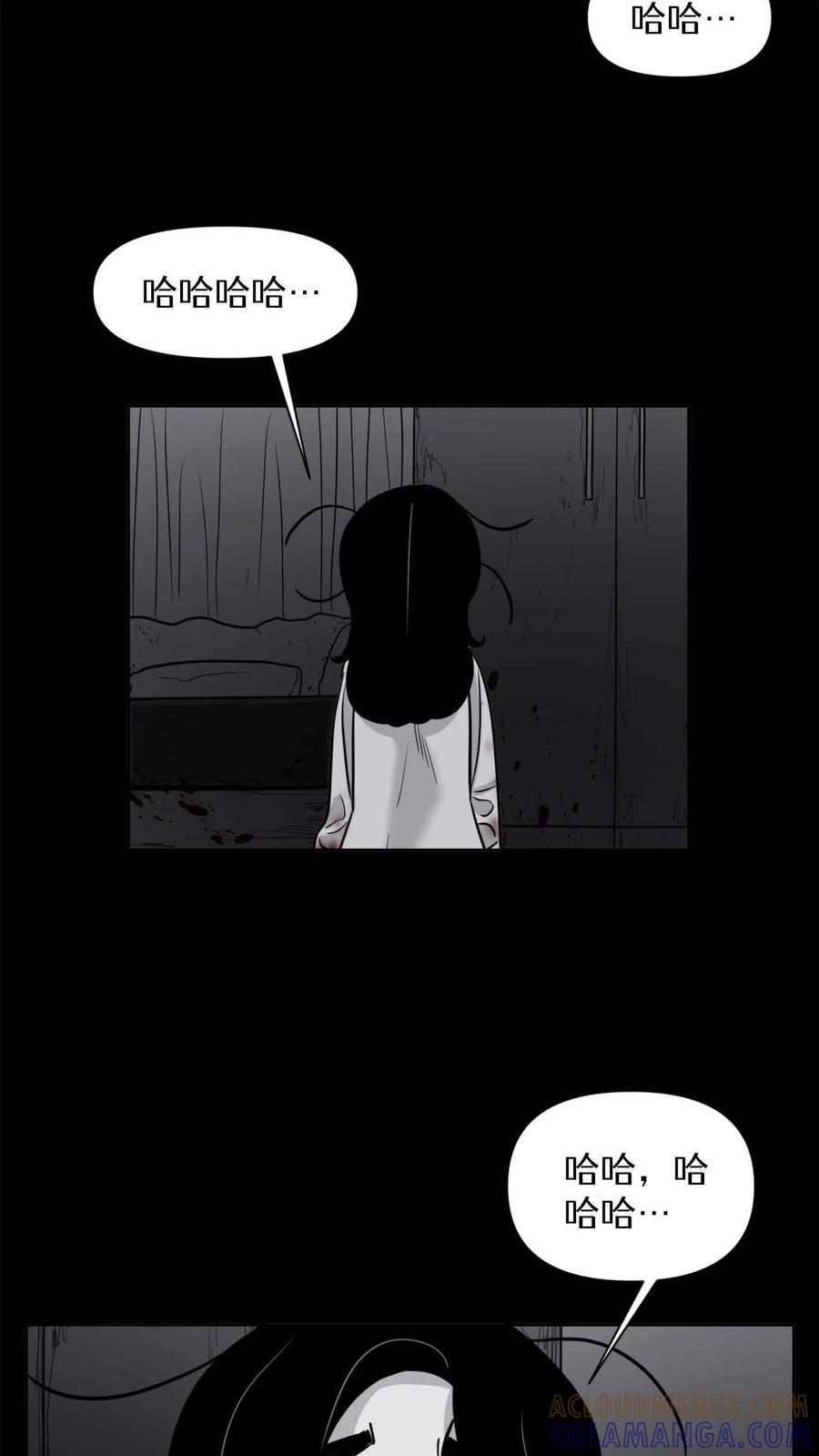 末世生存日记 第41话 第31页