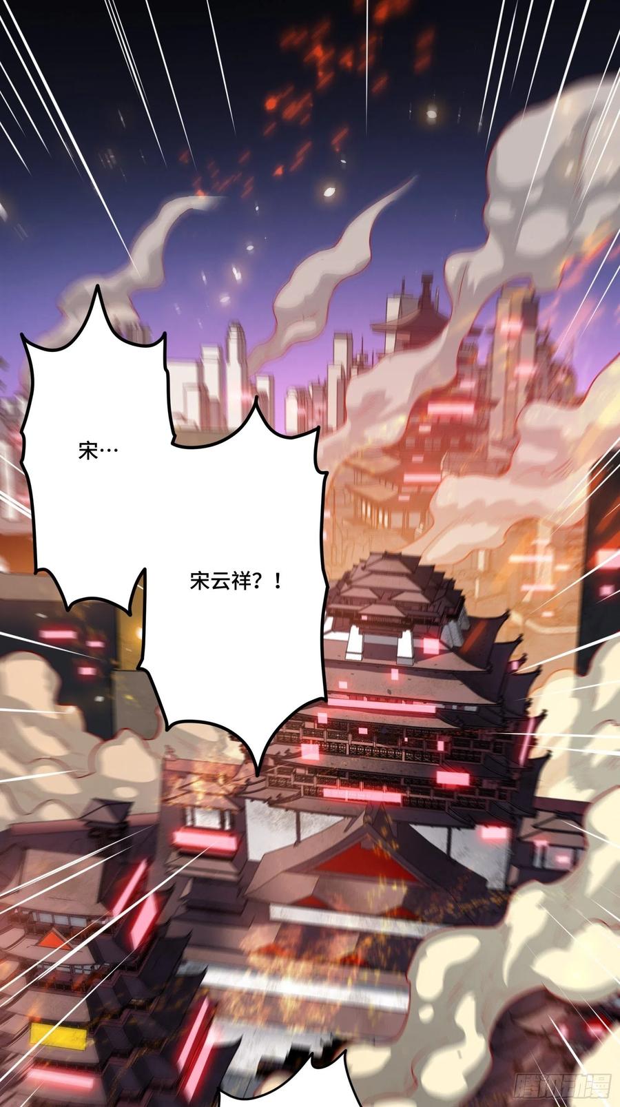 星甲魂将传 035 左慈背锅？ 第2页