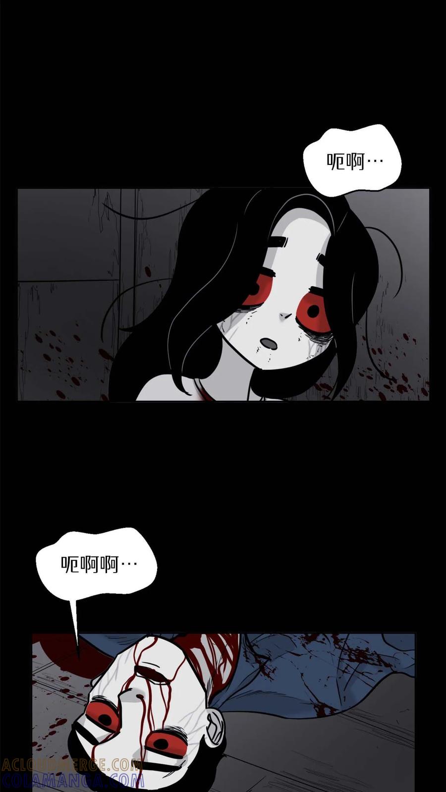 末世生存日记 第41话 第29页