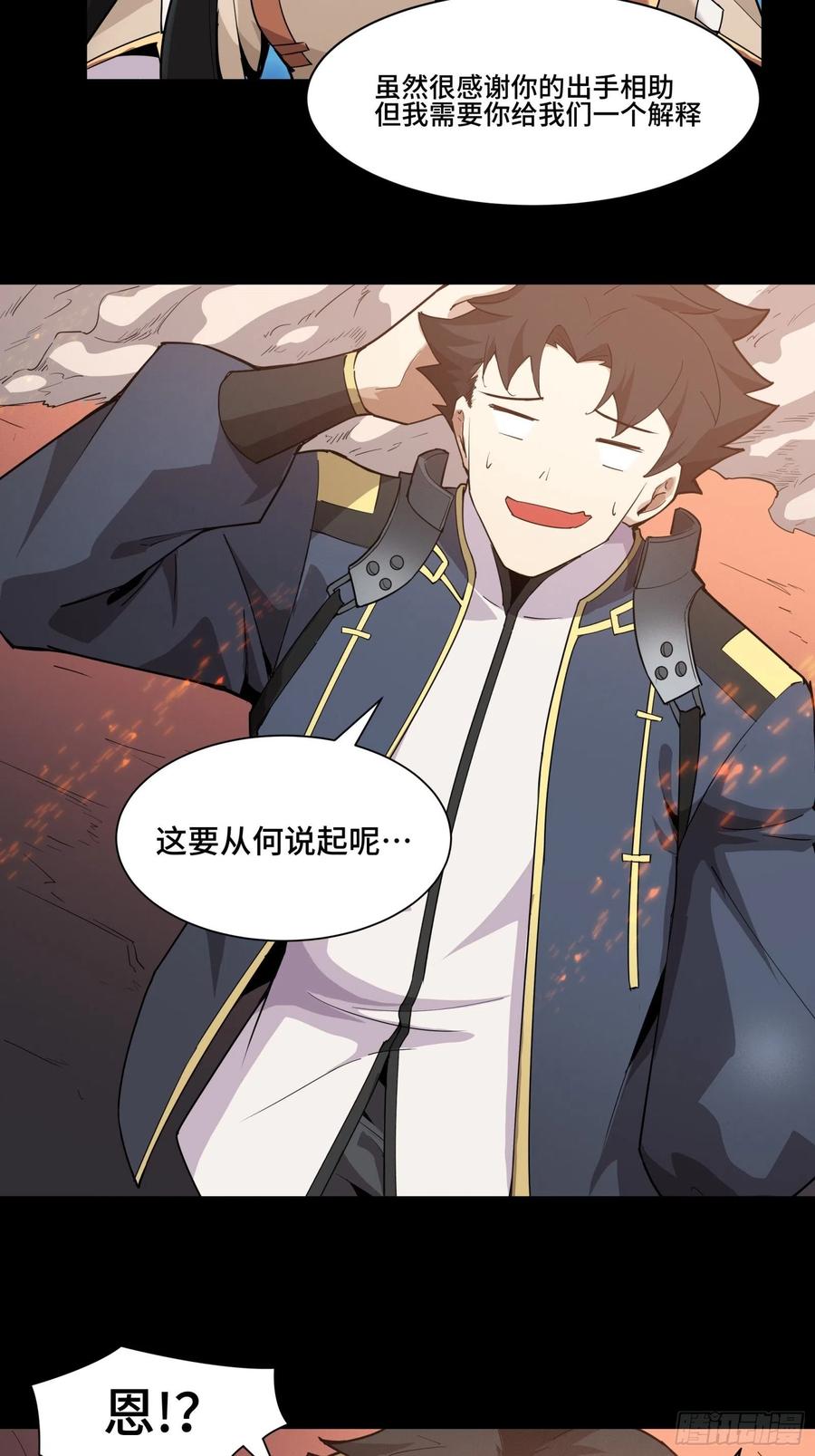 星甲魂将传 035 左慈背锅？ 第12页