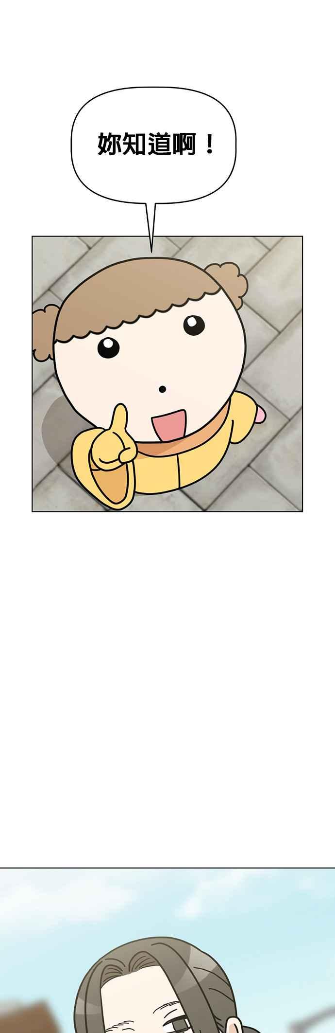 我家妹妹是狗狗 第41话 不想工作？ 第8页