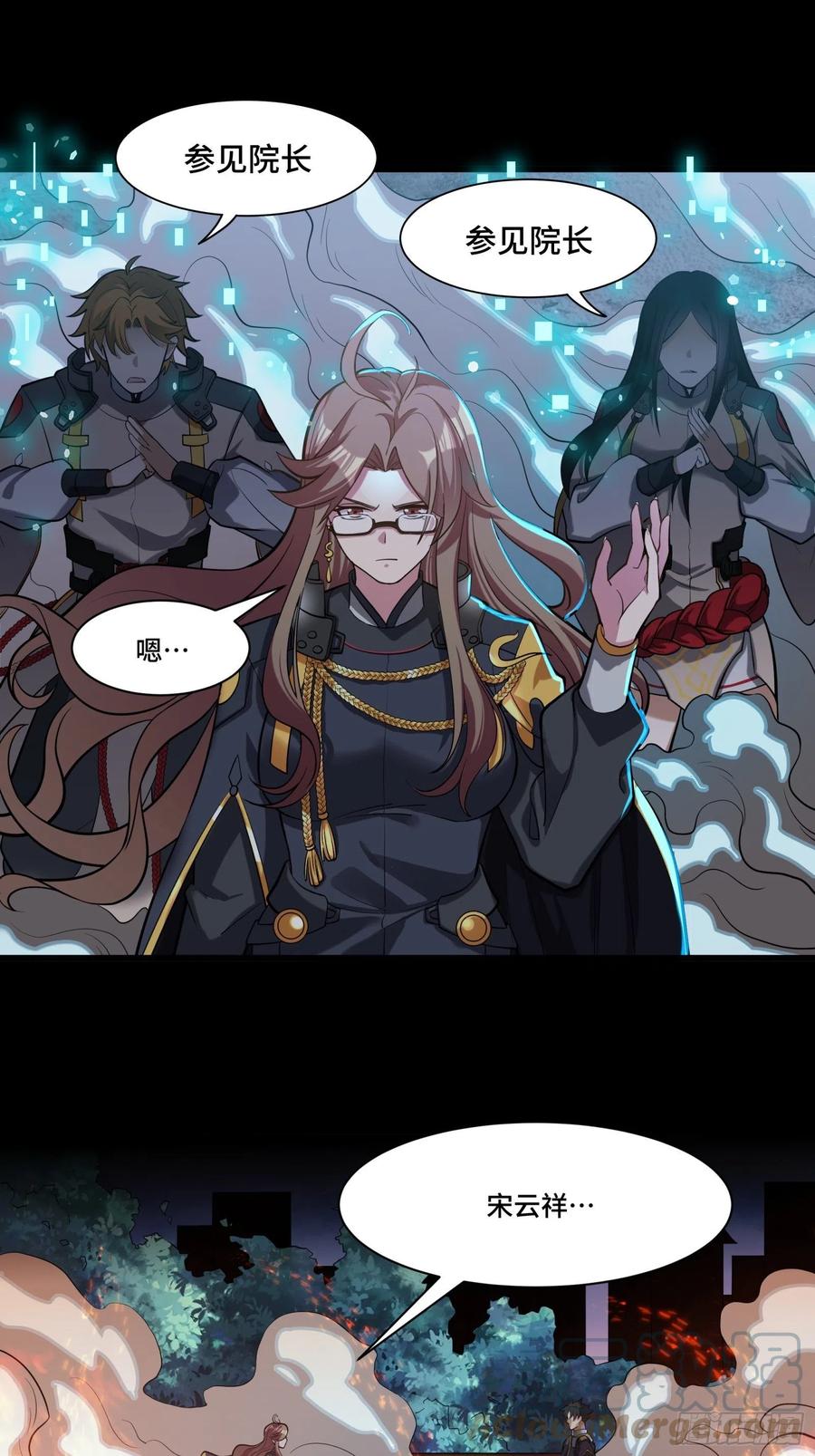 星甲魂将传 035 左慈背锅？ 第21页