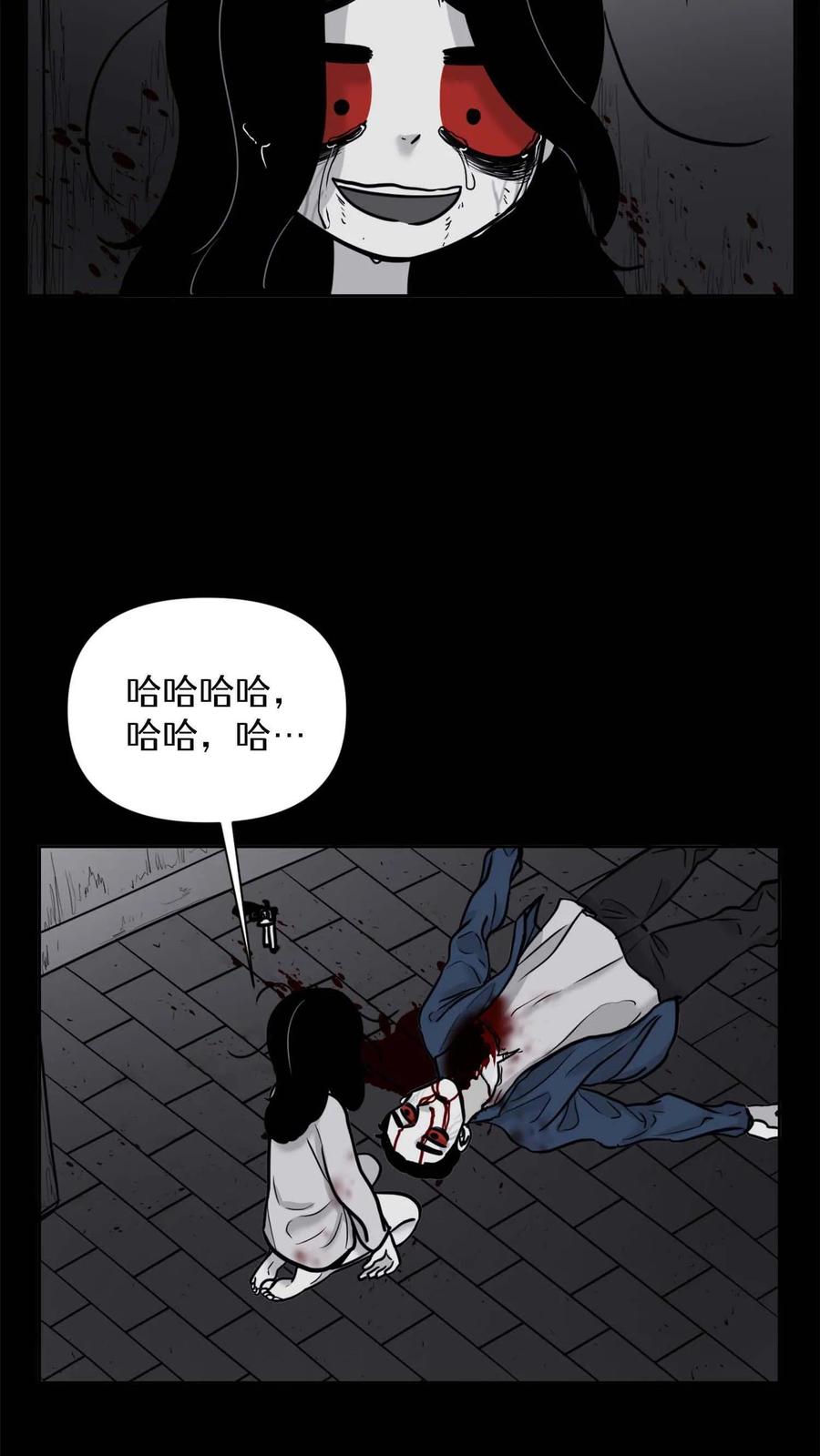 末世生存日记 第41话 第32页
